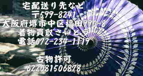 愛媛の宅配送り先などはこちらをご覧ください。